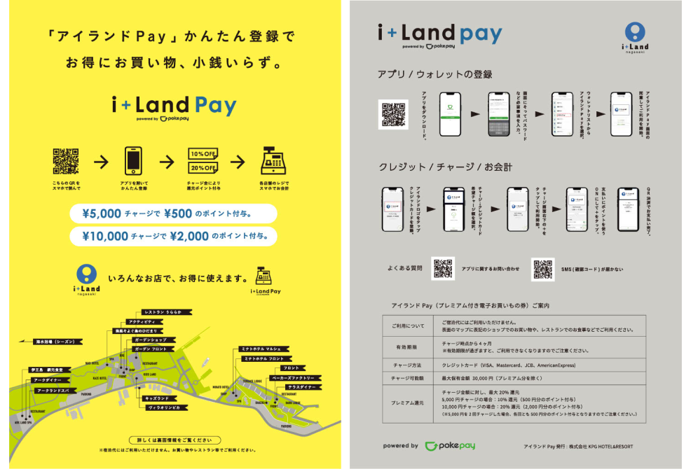 Pokepay初のリゾートホテル内周遊マネー「アイランドPay」がスタート！